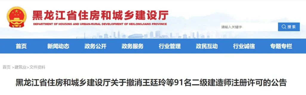 建造师挂靠清理_1