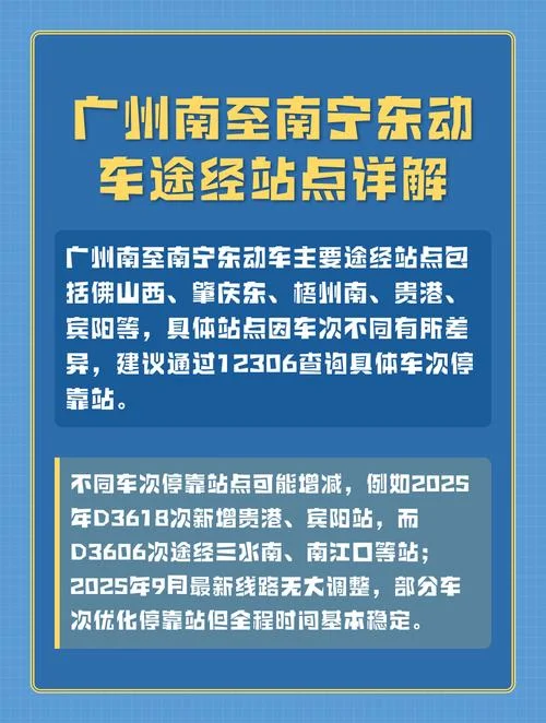 南宁到广州多少公里_2