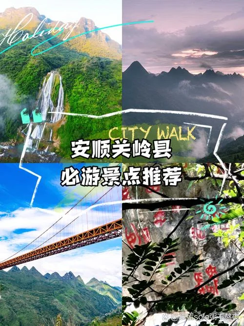 安顺旅游景点门票价格_1