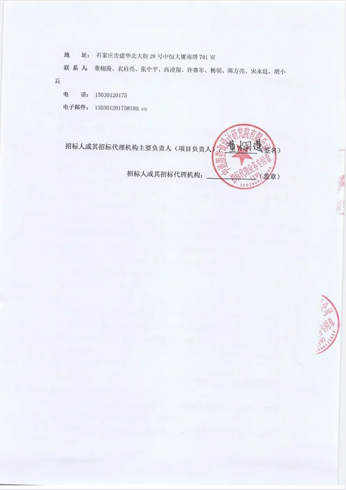 科技公司中标后怎么做_1
