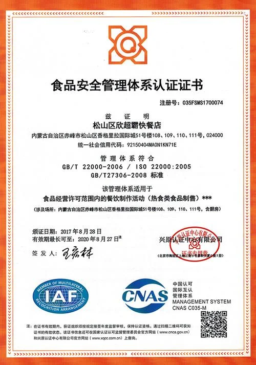 食品公司都需要什么证_2