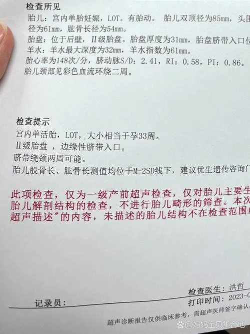 33周偏小两周怎么办-33 周偏小两周处理