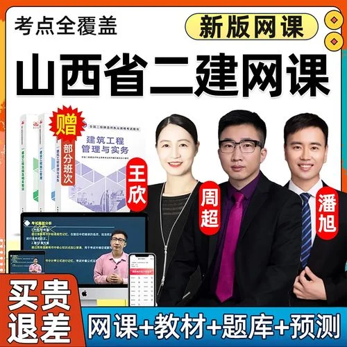 山西二建待遇怎么样_1
