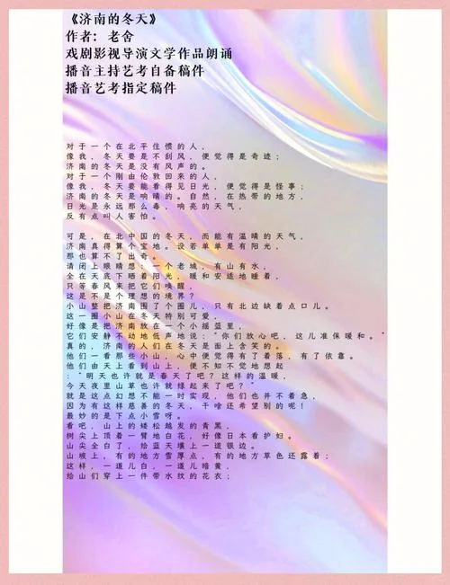 稿件朗读艺考_1