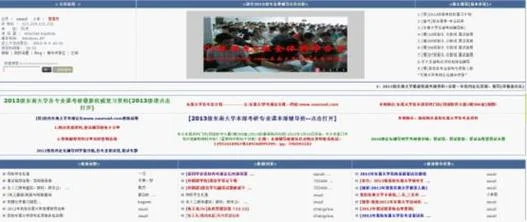 北京建筑大学考研论坛_2