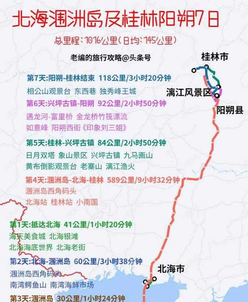 桂林到武汉有多少公里-桂林至武汉距离