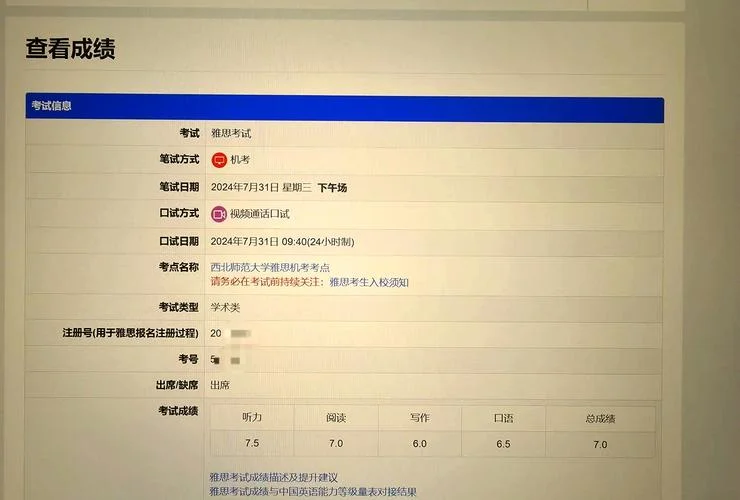 托福成绩查询系统官网_1