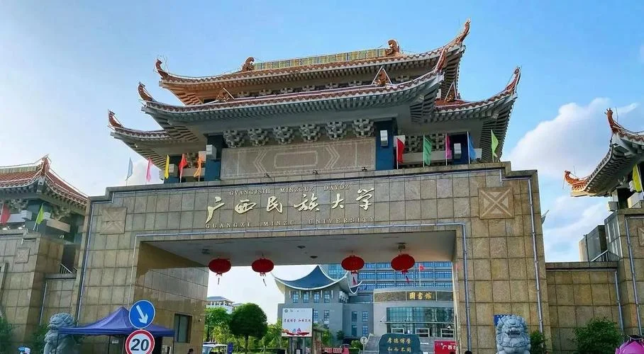 广西民族大学出国留学-广西民族大学留学