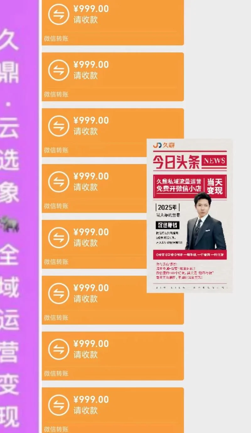 流量变现是什么意思?_2