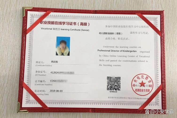 华师大园长证报考要求_2