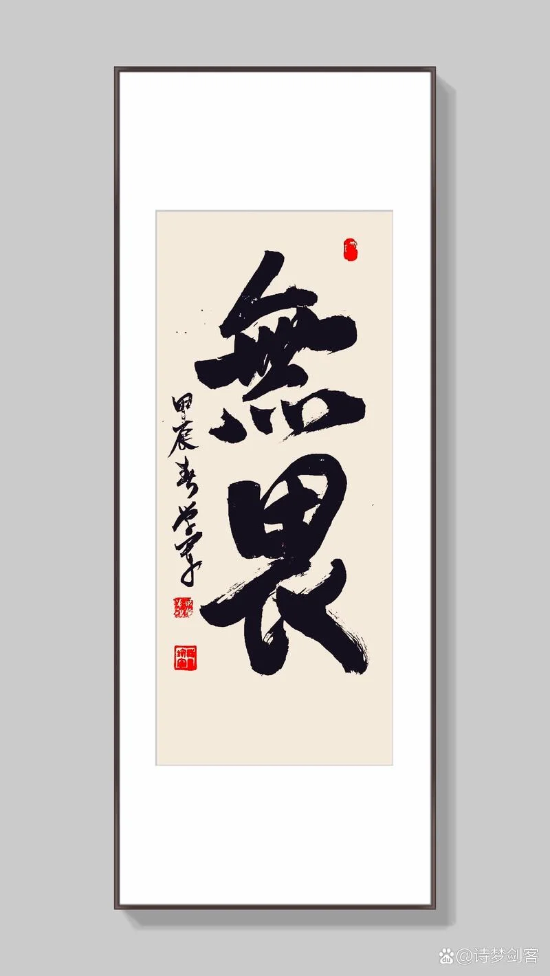 诗和远方 出处_1