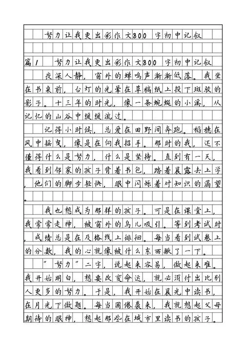 生活告诉我作文记叙文-生活启示记叙文