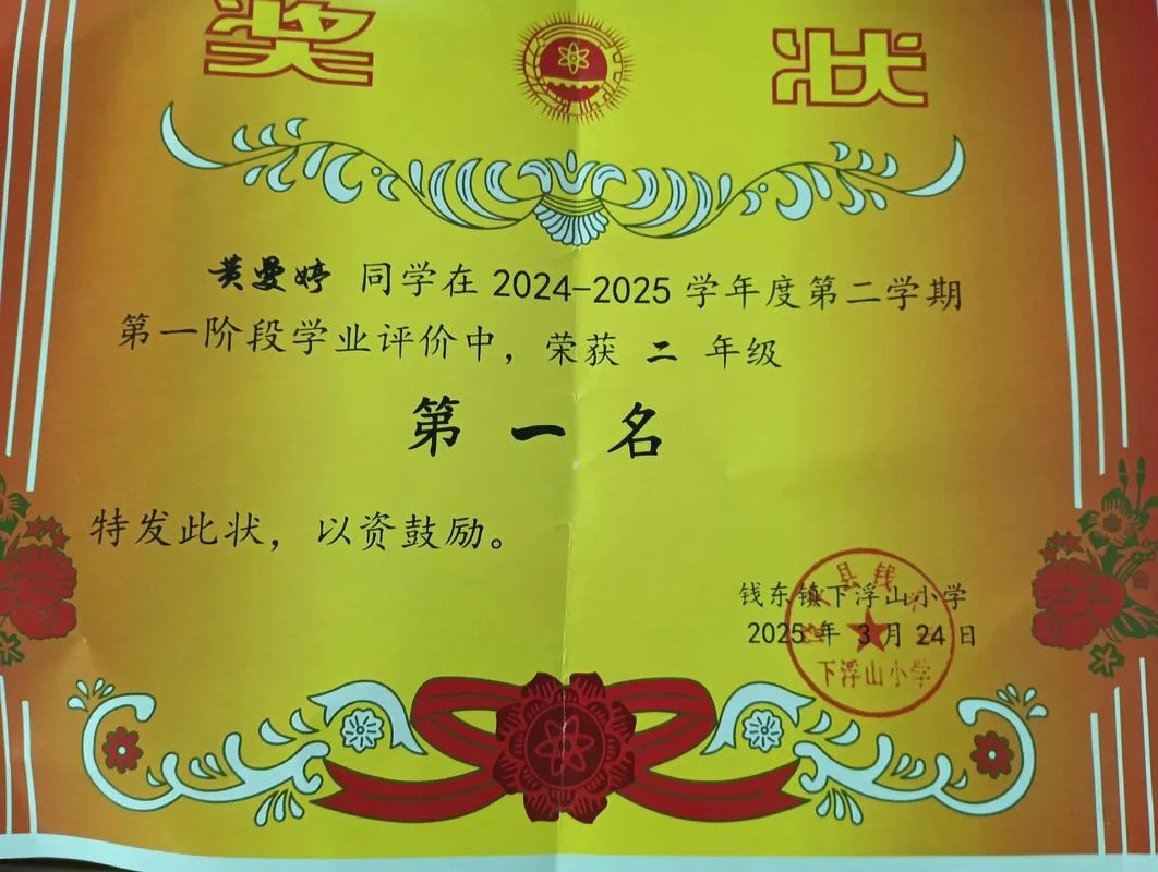 成绩好的拼音怎么写_1