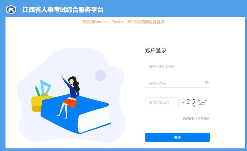 建造师查询软件_2