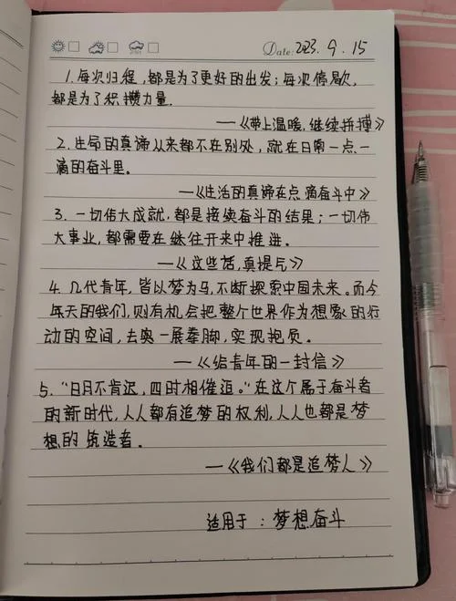 短作文素材及感悟-短作文素材感悟浓缩