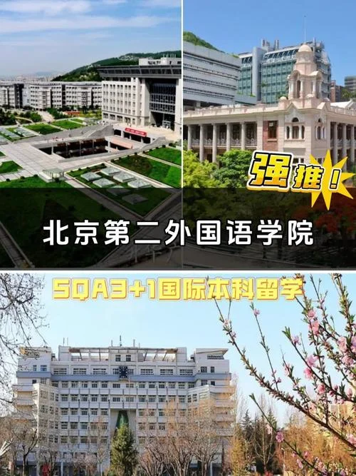 留学2+2+1-2+2+1留学模式