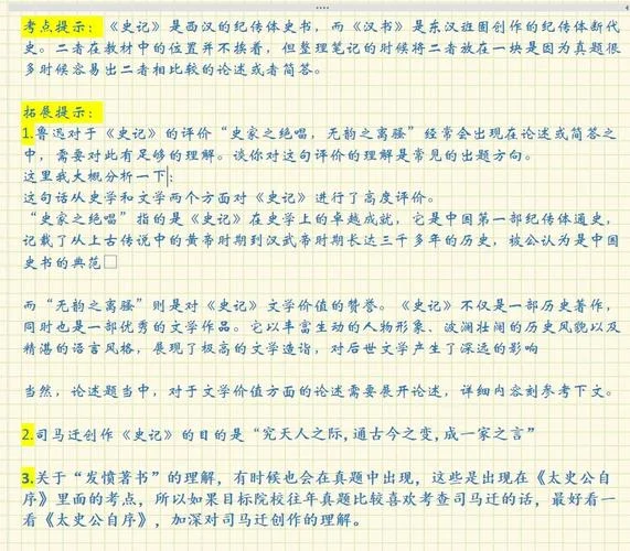 司马迁史记写作历史-史记写作史