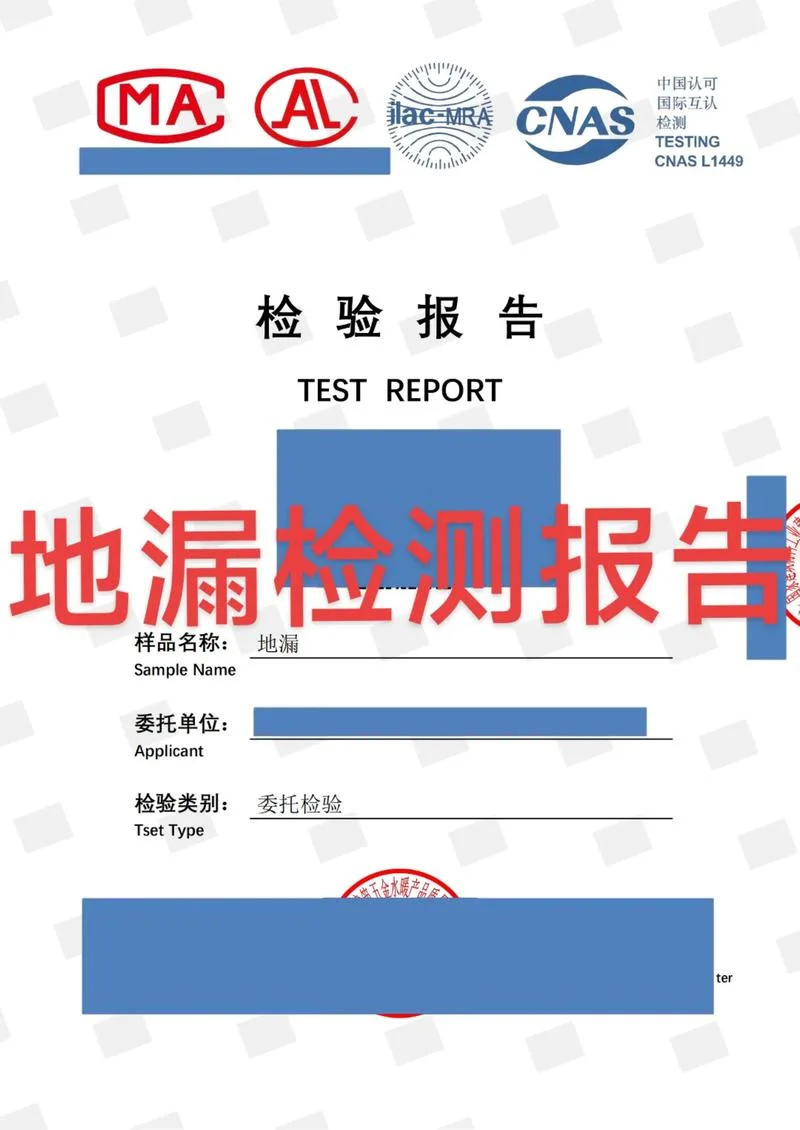 防水证书查询-防水证书查询