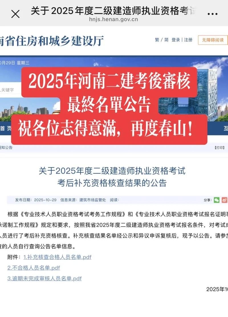 二建报名公告_2