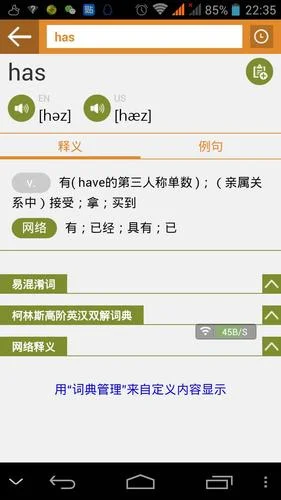 occupany是什么意思_1