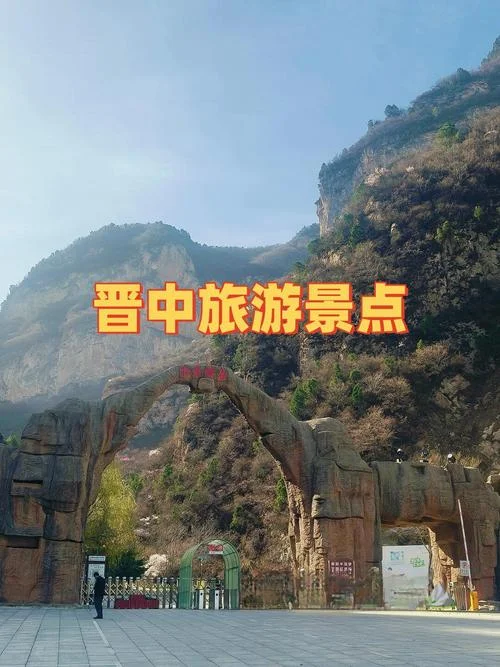 灵石有什么旅游景点-灵石旅游景点推荐