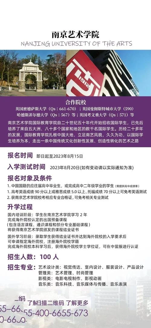 南京艺术留学多少钱_1