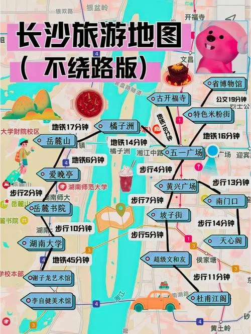 长沙旅游攻略马蜂窝-马蜂窝长沙旅游攻略