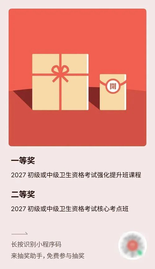 卫生资格考试成绩_1