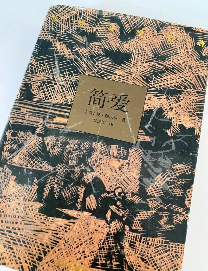 简爱作者是谁_1