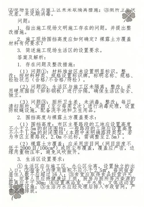 一级建造师建筑考试题_1