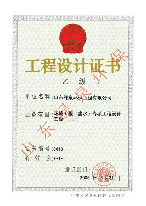 钢结构甲级设计资质_2