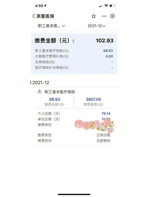 社保如何查个人缴费-查社保个人缴费