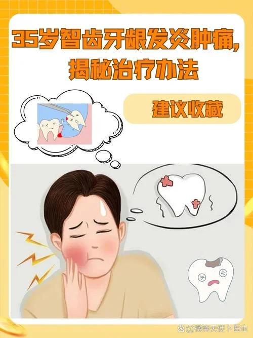 老人上火牙痛怎么办_1