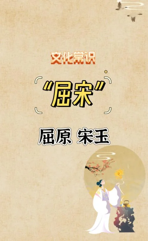 楚辞作者是谁呢_1