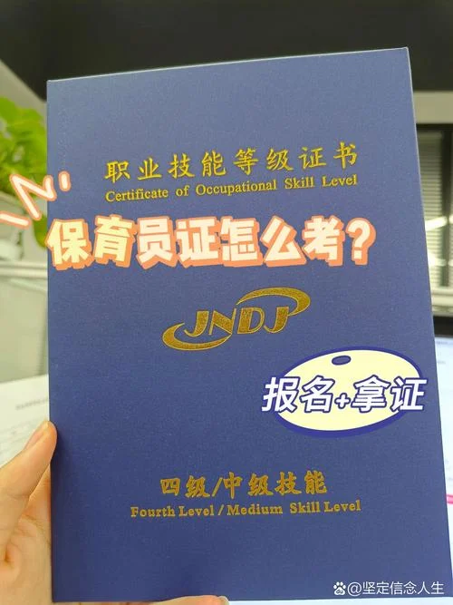 昆山保育员证怎么报考_2