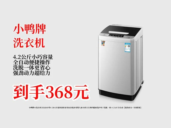 买什么牌子的全自动洗衣机好_1