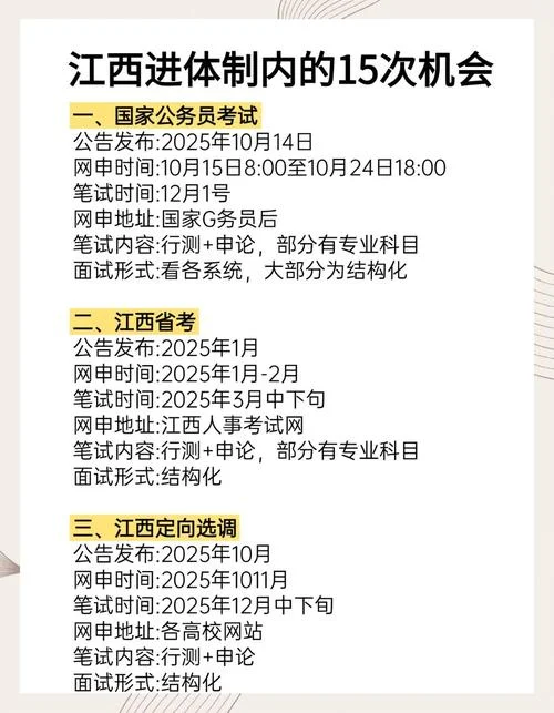 公务员考试网上报名_2