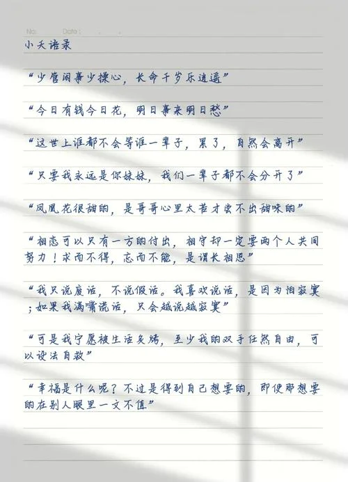缘来于此下一句_1