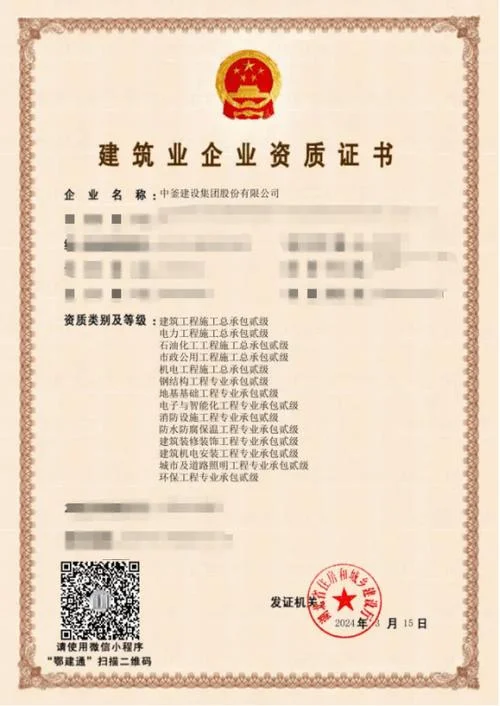 办理电力施工三级资质_1