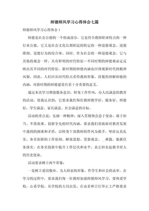 国学培训感悟心得_1