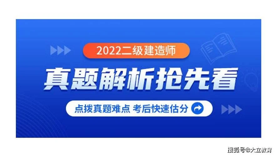 2013年二级建造师考试答案_2
