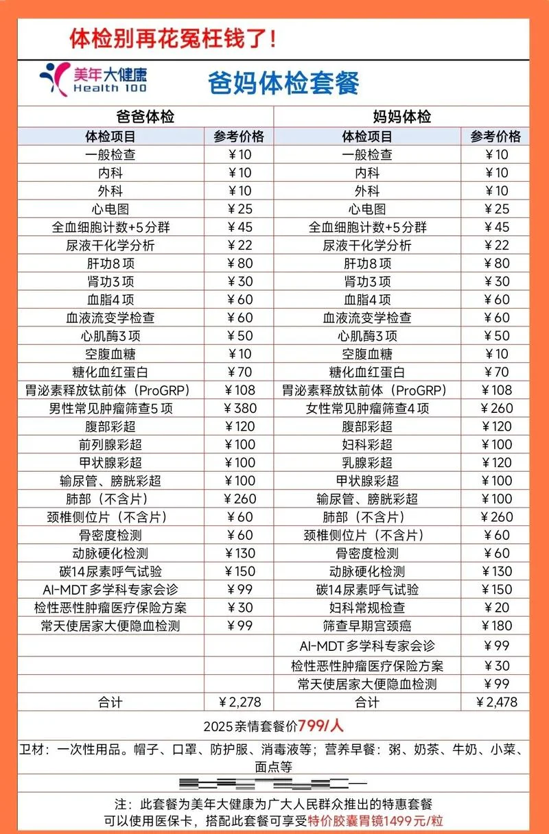 大学运动会体检一般检查哪些项目-大学运动会体检常规项目