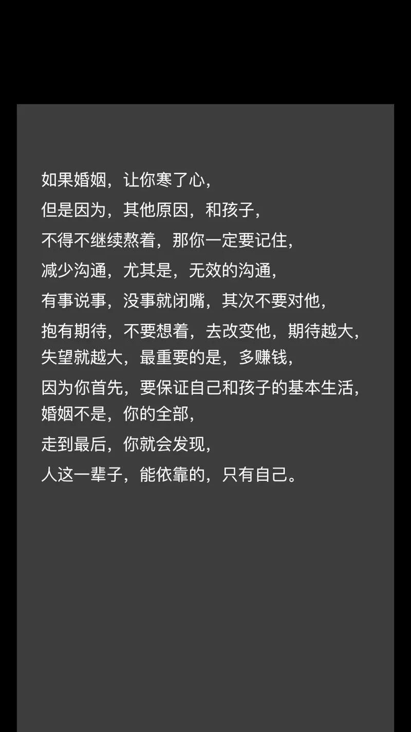 失败的婚姻感悟句子-婚姻失败感悟句