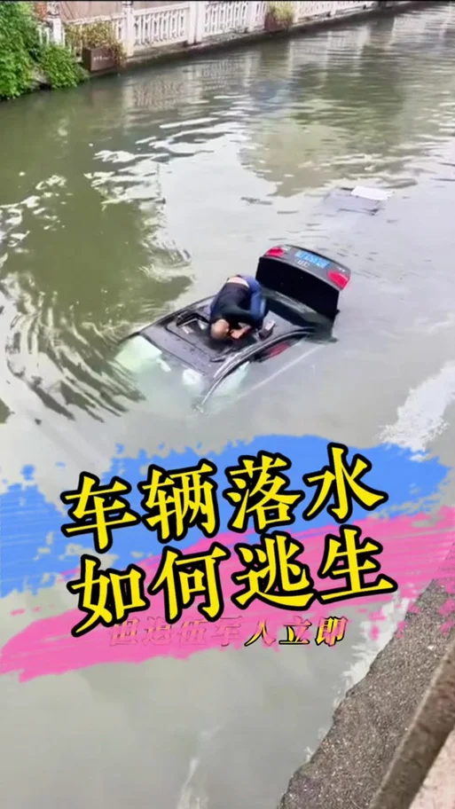 梦见自家车掉水里了什么征兆-梦见车落水预示何意