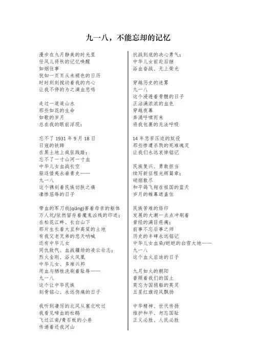 牢记历史不忘初心朗诵_2