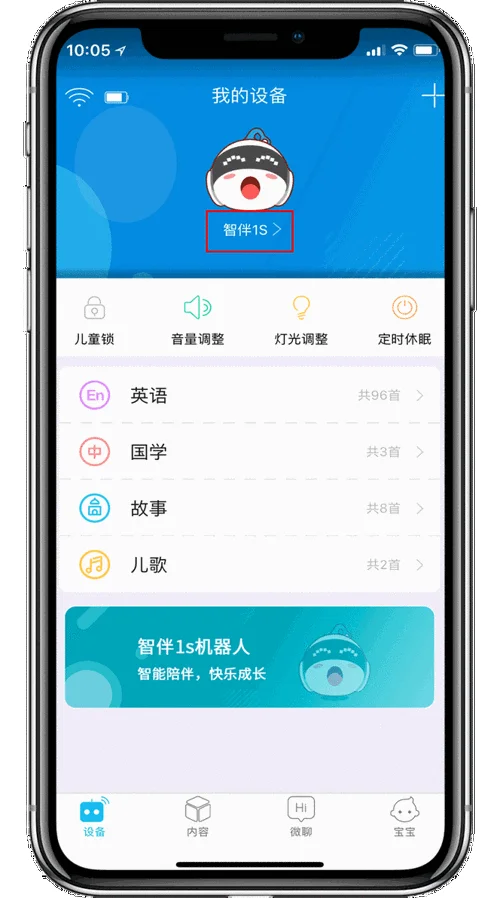 智伴app叫什么名字-