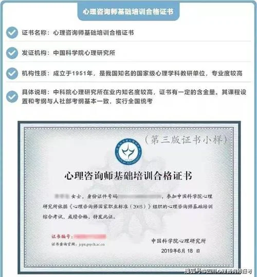 初级心理咨询师证的报考条件_2