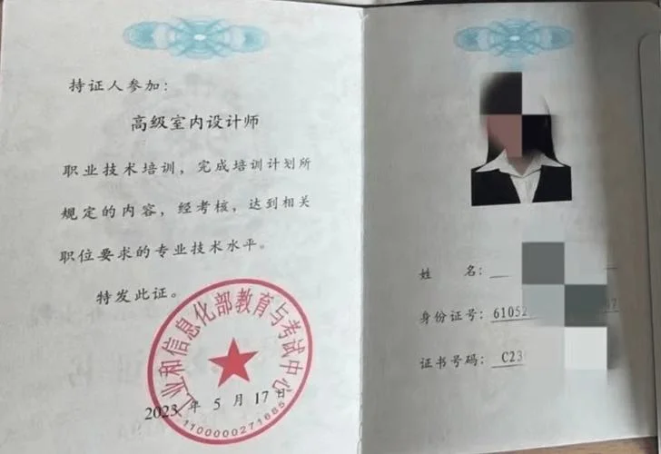 全国技术资格证书查询_2