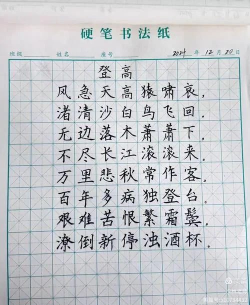 登高赋新诗上一句_2