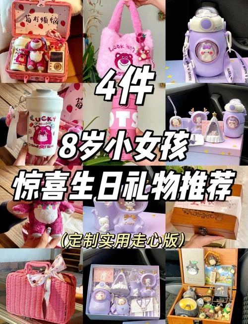 初二女孩送什么礼物好-初二女孩送礼推荐